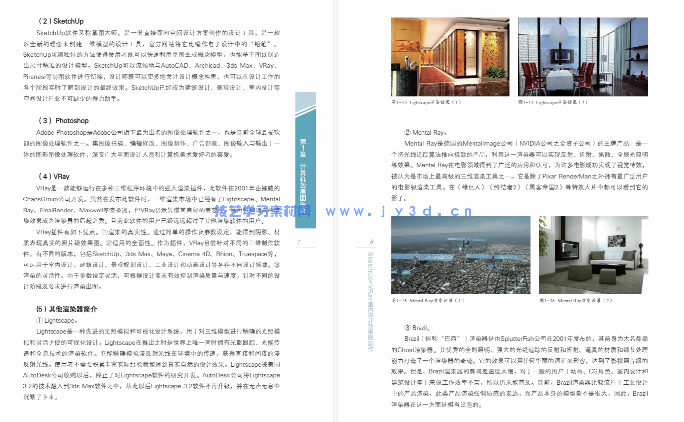 SketchUp+ VRay 室内设计效果图制作(图8) SketchUp+ VRay 室内设计效果图制作(图8)
