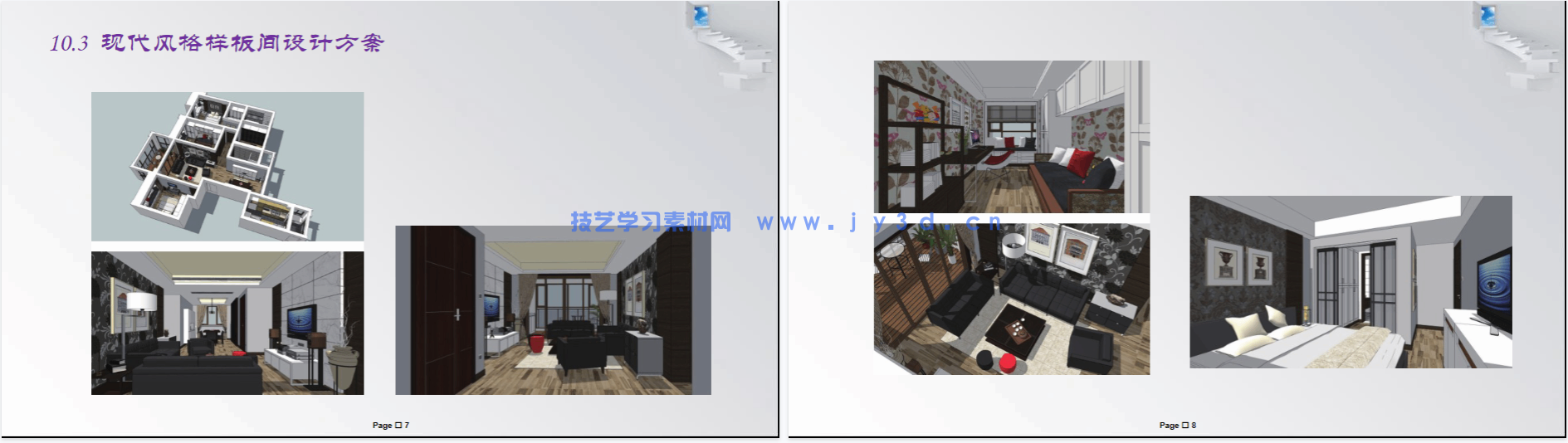 SketchUp+ VRay 室内设计效果图制作(图14) SketchUp+ VRay 室内设计效果图制作(图14)