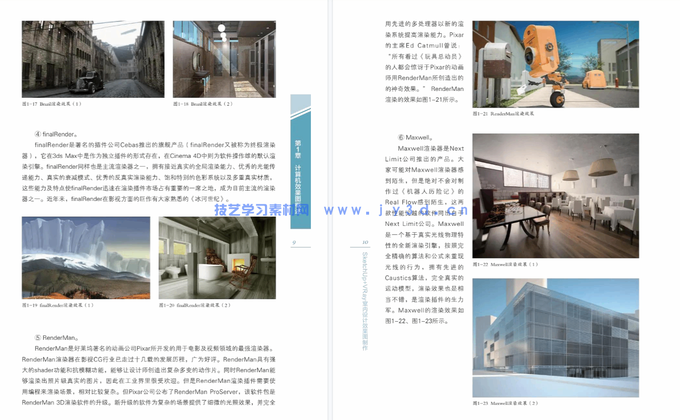 SketchUp+ VRay 室内设计效果图制作(图9) SketchUp+ VRay 室内设计效果图制作(图9)