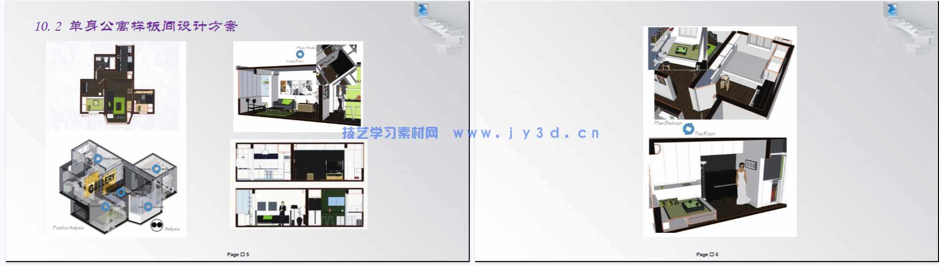SketchUp+ VRay 室内设计效果图制作(图13) SketchUp+ VRay 室内设计效果图制作(图13)
