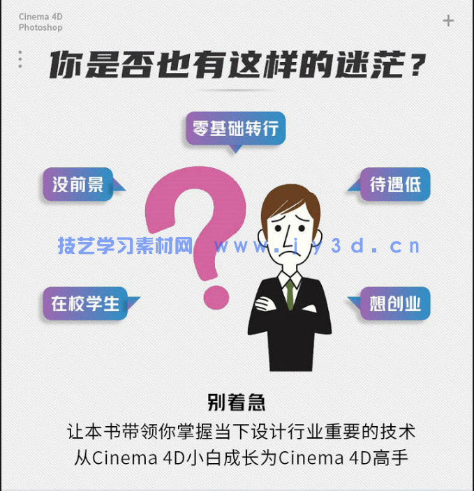 Cinema 4D+Photoshop电商海报设计案例教程(图5) Cinema 4D+Photoshop电商海报设计案例教程(图5)