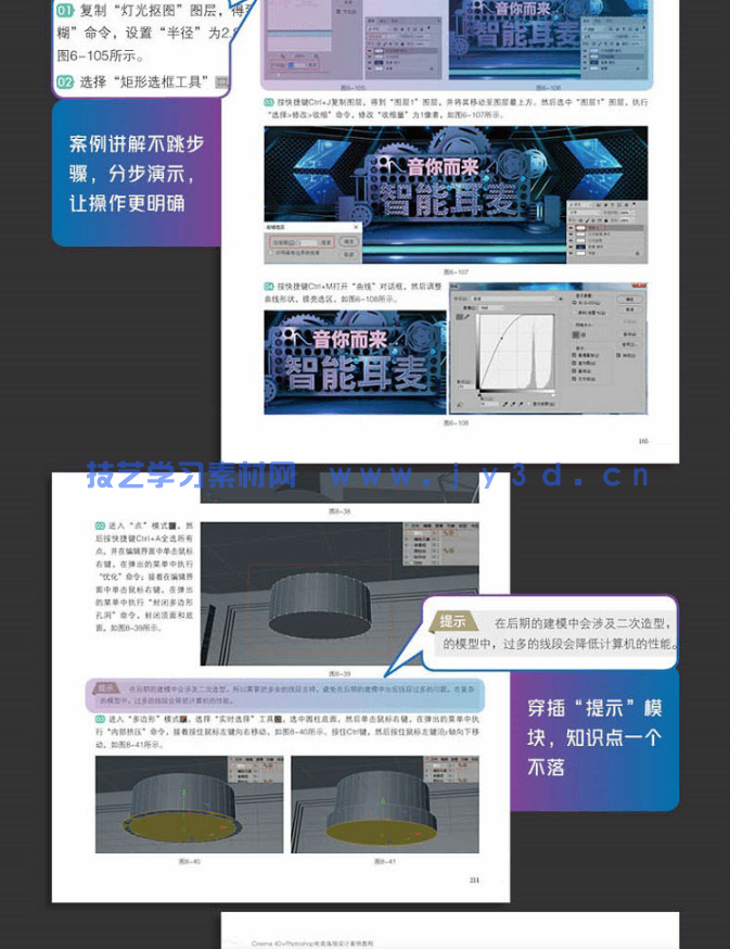 Cinema 4D+Photoshop电商海报设计案例教程(图12) Cinema 4D+Photoshop电商海报设计案例教程(图12)