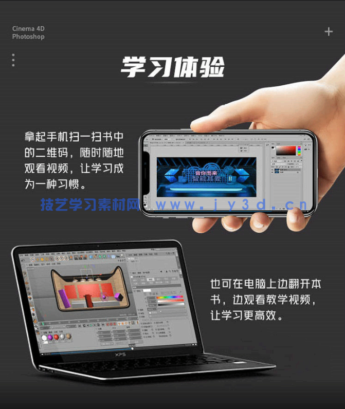 Cinema 4D+Photoshop电商海报设计案例教程(图14) Cinema 4D+Photoshop电商海报设计案例教程(图14)