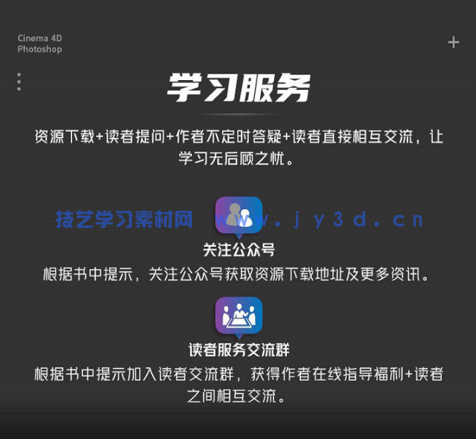 Cinema 4D+Photoshop电商海报设计案例教程(图15) Cinema 4D+Photoshop电商海报设计案例教程(图15)
