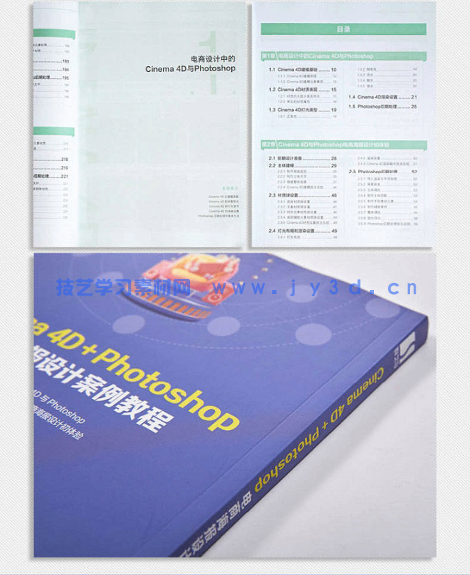 Cinema 4D+Photoshop电商海报设计案例教程(图19) Cinema 4D+Photoshop电商海报设计案例教程(图19)