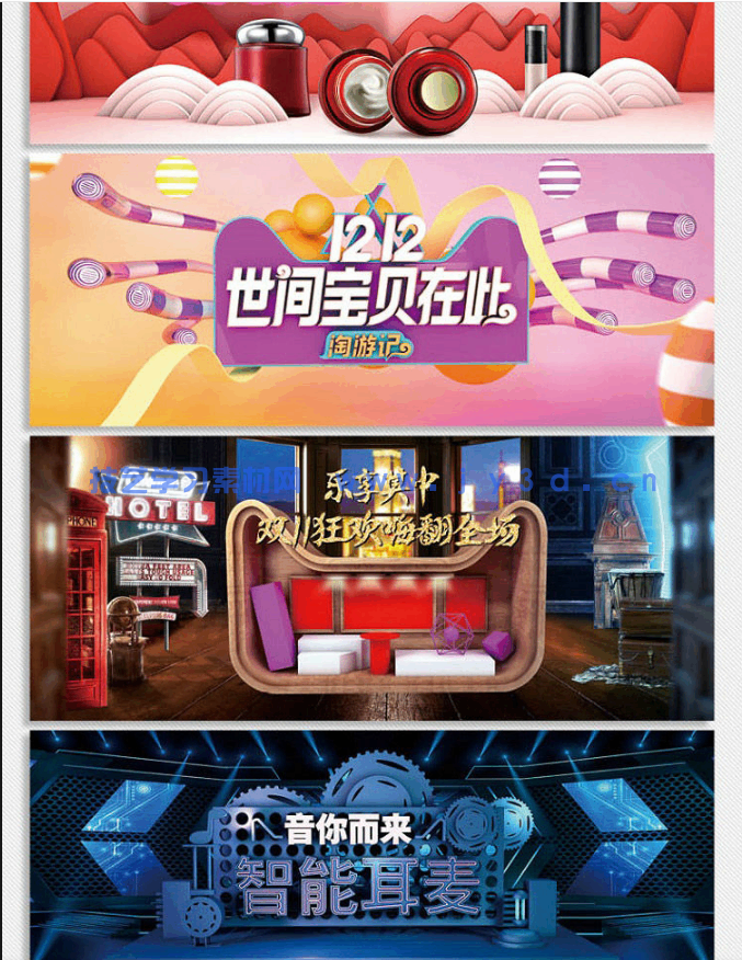 Cinema 4D+Photoshop电商海报设计案例教程(图21) Cinema 4D+Photoshop电商海报设计案例教程(图21)