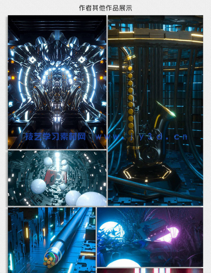 Cinema 4D+Photoshop电商海报设计案例教程(图22) Cinema 4D+Photoshop电商海报设计案例教程(图22)