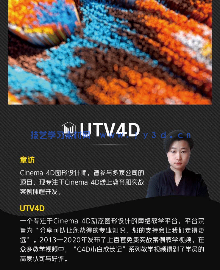 新印象Octane for Cinema 4D渲染技术核心教程（修订版）