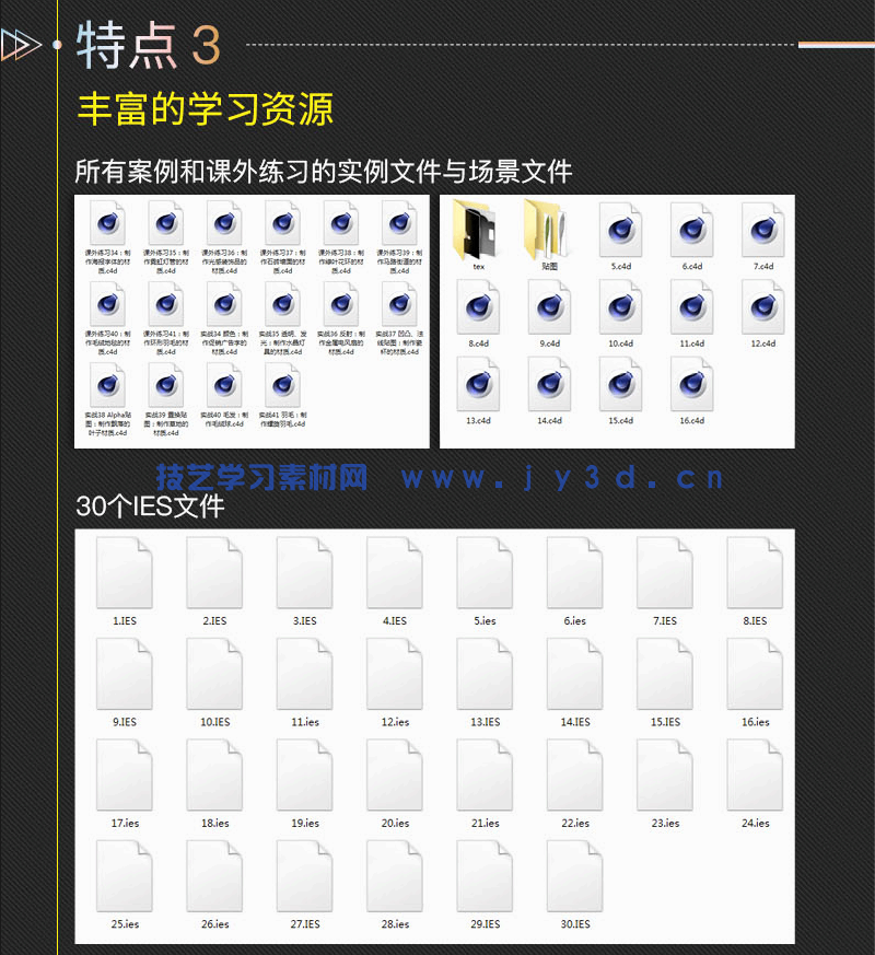 中文版CINEMA 4D R20实战基础教程(全彩版)(图8) 中文版CINEMA 4D R20实战基础教程(全彩版)(图8)