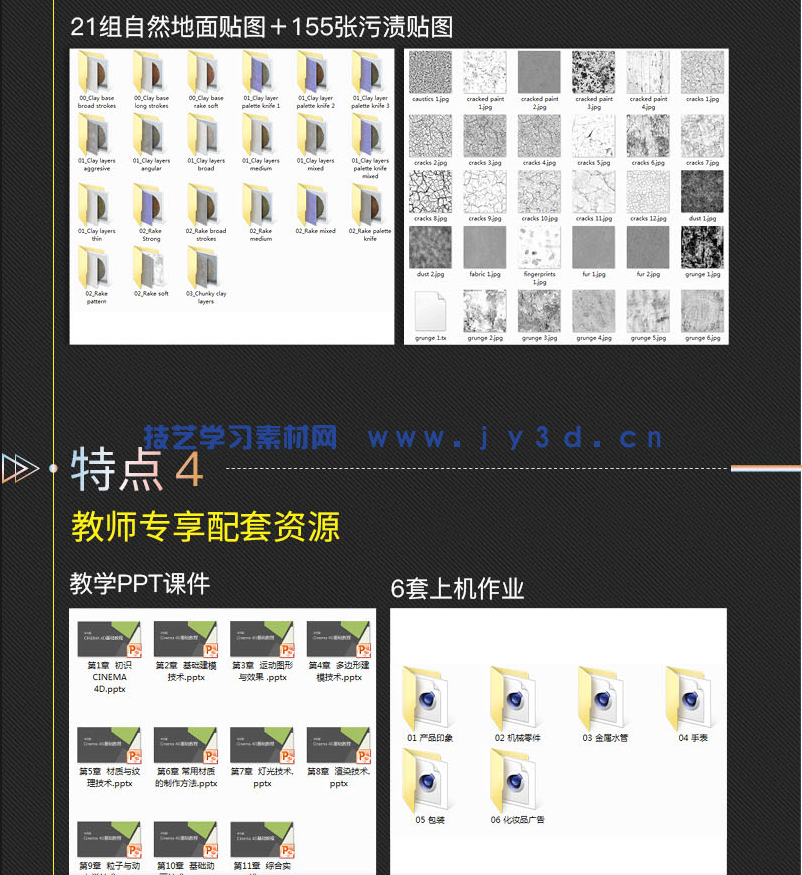 中文版CINEMA 4D R20实战基础教程(全彩版)(图9) 中文版CINEMA 4D R20实战基础教程(全彩版)(图9)