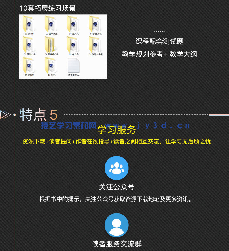 中文版CINEMA 4D R20实战基础教程(全彩版)(图10) 中文版CINEMA 4D R20实战基础教程(全彩版)(图10)