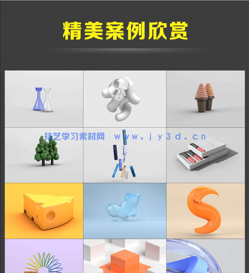 中文版CINEMA 4D R20实战基础教程(全彩版)(图14) 中文版CINEMA 4D R20实战基础教程(全彩版)(图14)