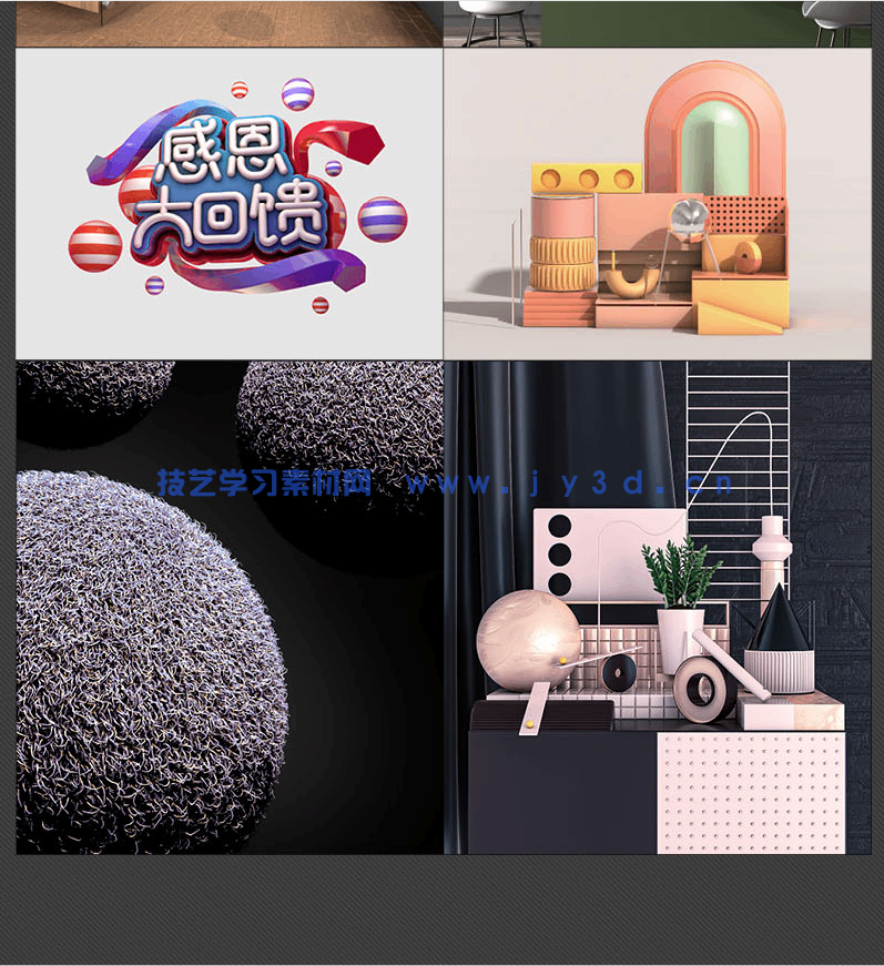 中文版CINEMA 4D R20实战基础教程(全彩版)(图16) 中文版CINEMA 4D R20实战基础教程(全彩版)(图16)