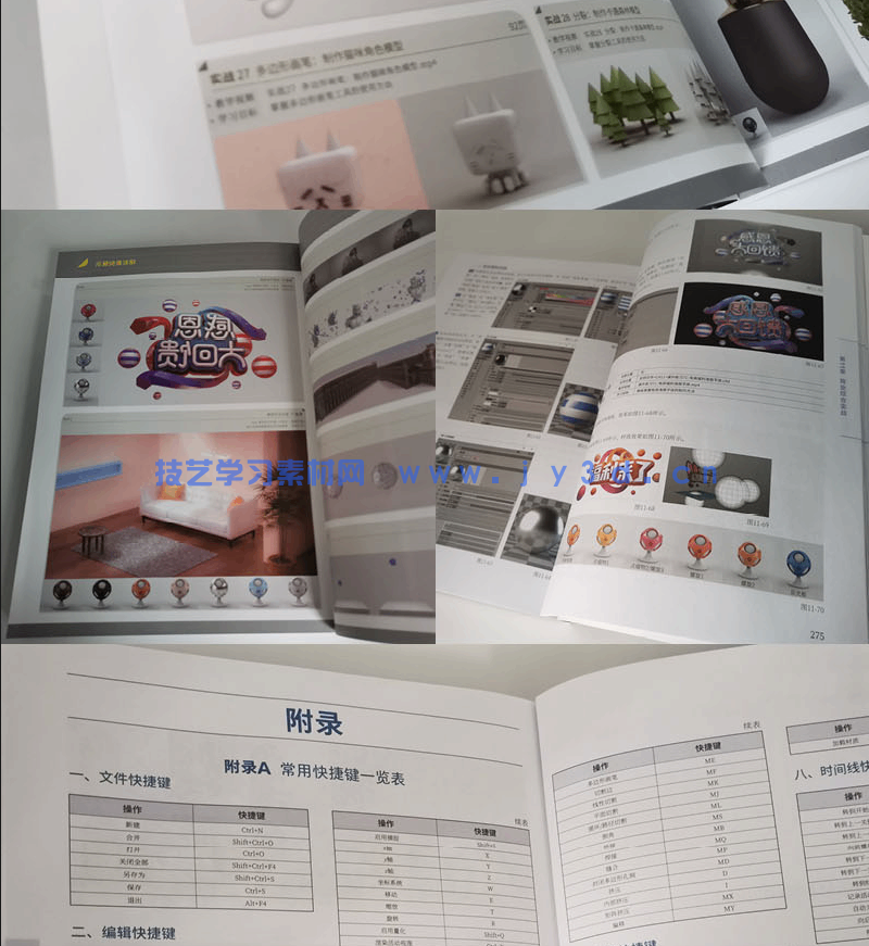 中文版CINEMA 4D R20实战基础教程(全彩版)(图19) 中文版CINEMA 4D R20实战基础教程(全彩版)(图19)