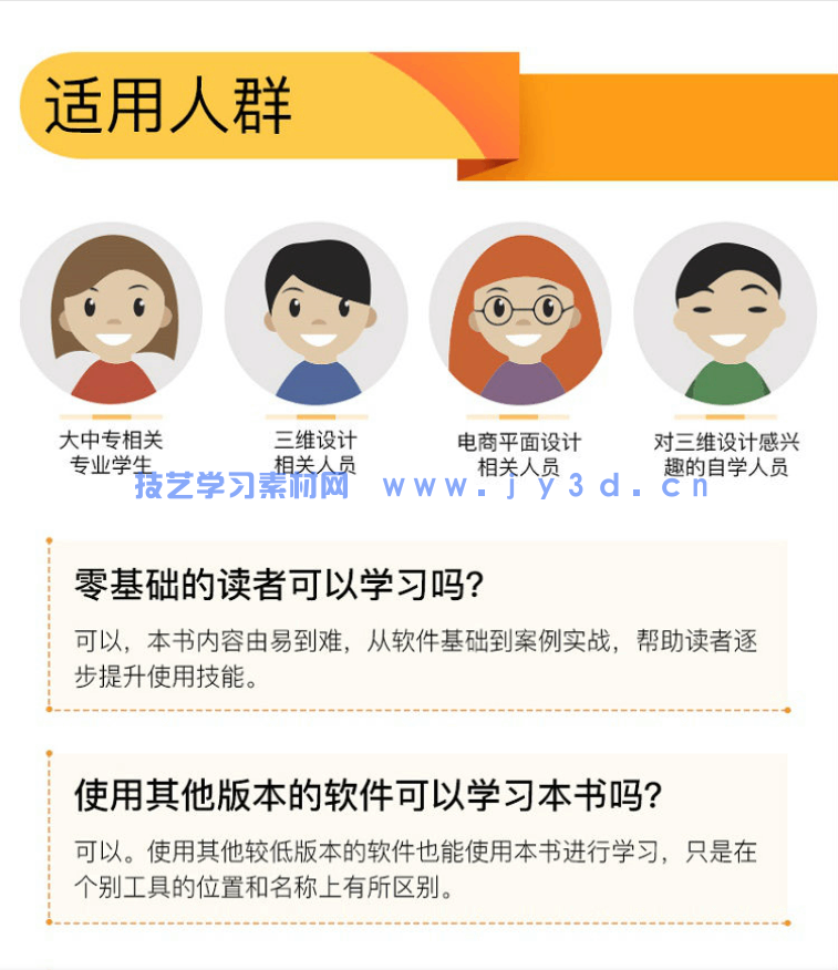 中文版CINEMA 4D R20 实用教程（全彩版）