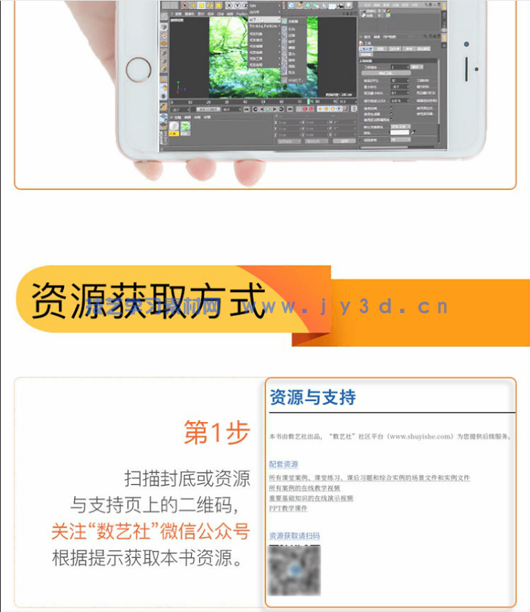 中文版CINEMA 4D R20 实用教程（全彩版）(图11)