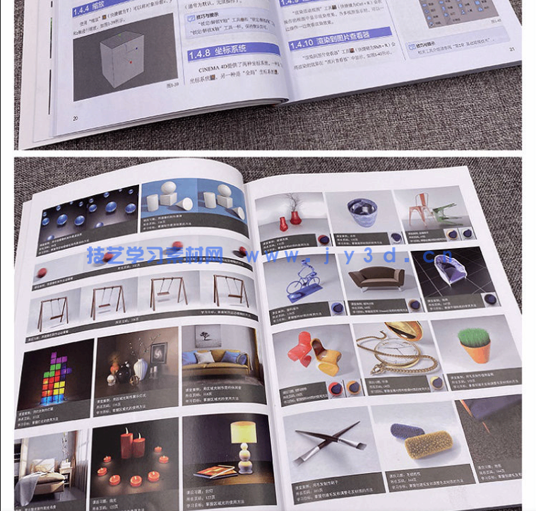 中文版CINEMA 4D R20 实用教程（全彩版）