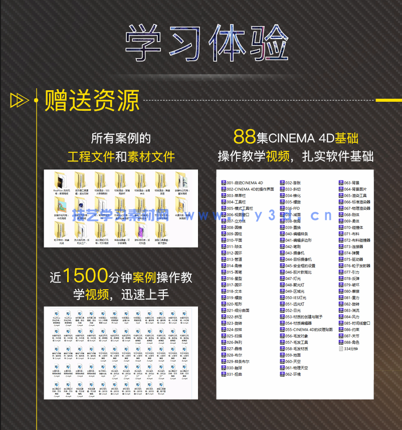 新印象—CINEMA 4D电商设计基础与实战(全视频微课版)(图8) 新印象—CINEMA 4D电商设计基础与实战(全视频微课版)(图8)