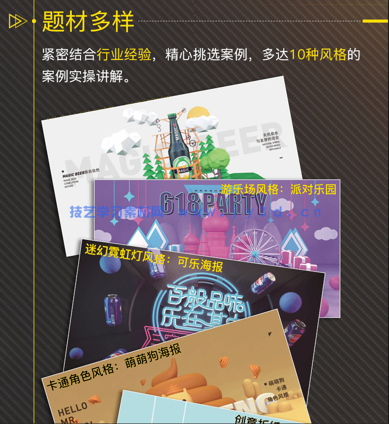 新印象—CINEMA 4D电商设计基础与实战(全视频微课版)(图14) 新印象—CINEMA 4D电商设计基础与实战(全视频微课版)(图14)