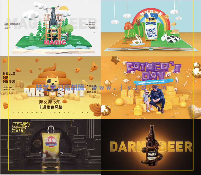 新印象—CINEMA 4D电商设计基础与实战(全视频微课版)(图18) 新印象—CINEMA 4D电商设计基础与实战(全视频微课版)(图18)