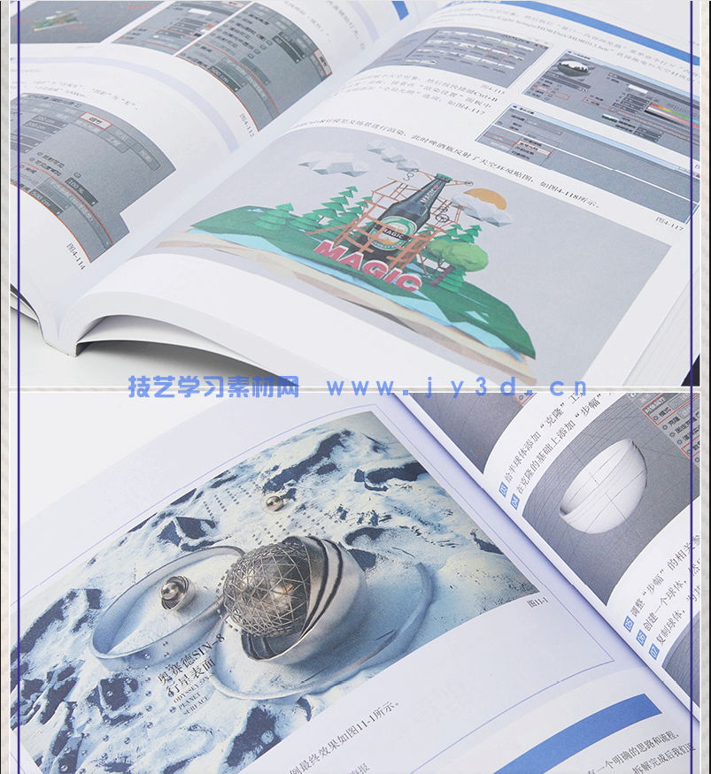 新印象—CINEMA 4D电商设计基础与实战(全视频微课版)(图21) 新印象—CINEMA 4D电商设计基础与实战(全视频微课版)(图21)