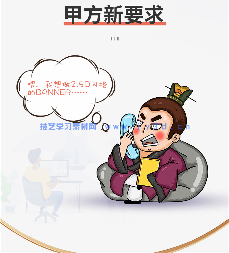 Cinema 4D电商美工与视觉设计案例教程（培训教材版）(图6)