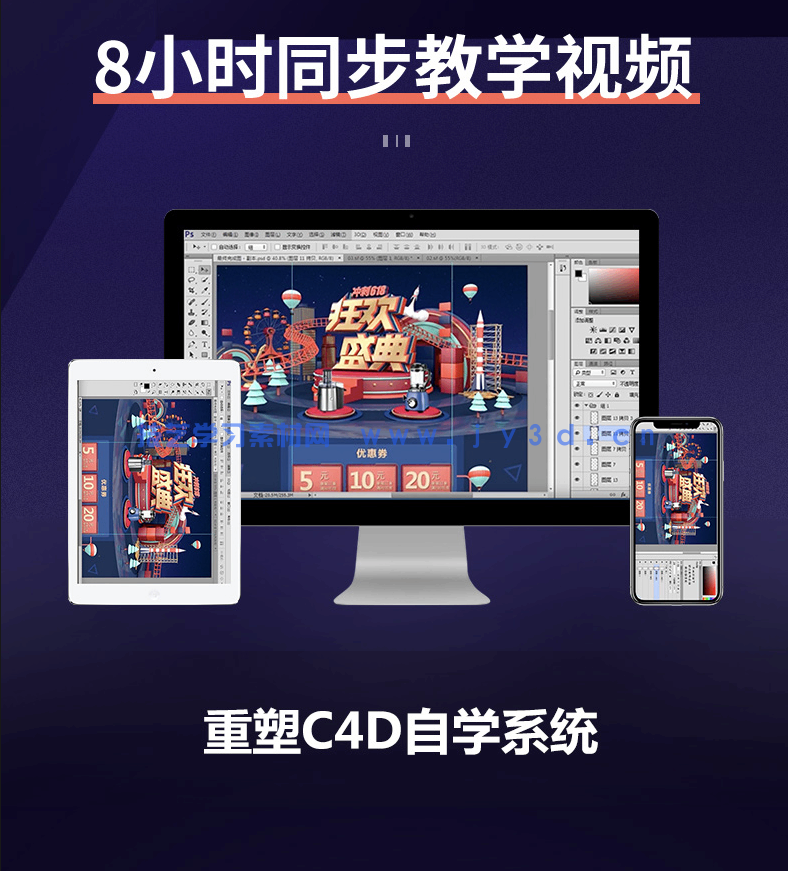 Cinema 4D电商美工与视觉设计案例教程（培训教材版）