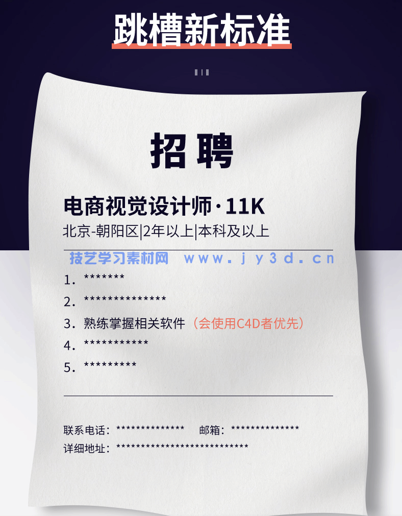 Cinema 4D电商美工与视觉设计案例教程（培训教材版）(图5)