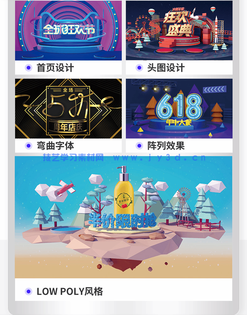 Cinema 4D电商美工与视觉设计案例教程（培训教材版）