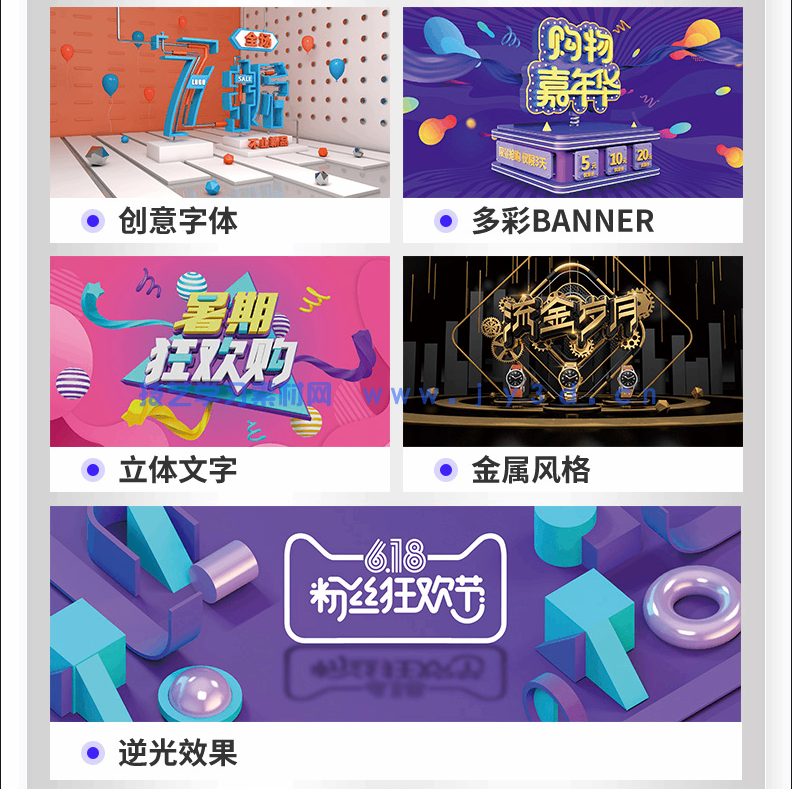 Cinema 4D电商美工与视觉设计案例教程（培训教材版）