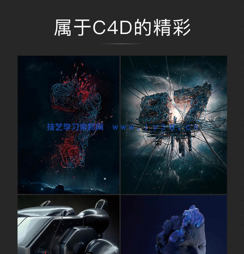 新印象 中文版CINEMA 4D R19建模灯光材质渲染技术精粹与应用