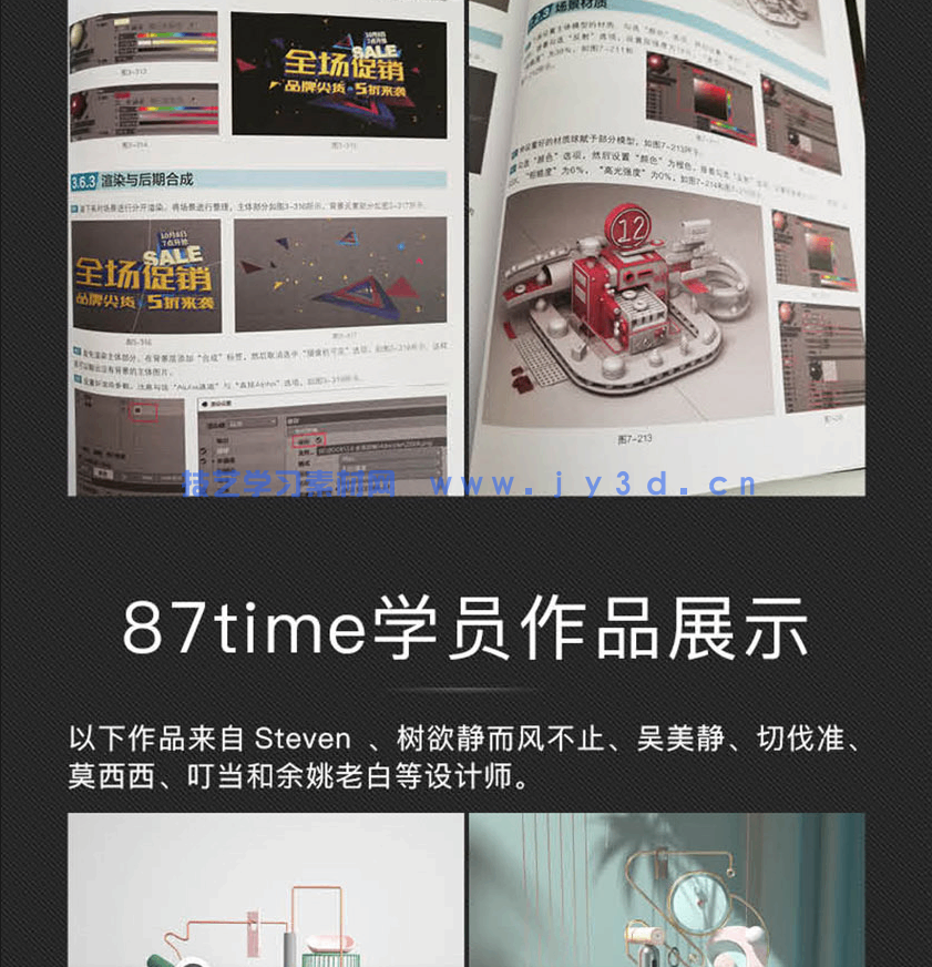 新印象 中文版CINEMA 4D R19建模灯光材质渲染技术精粹与应用(图22)
