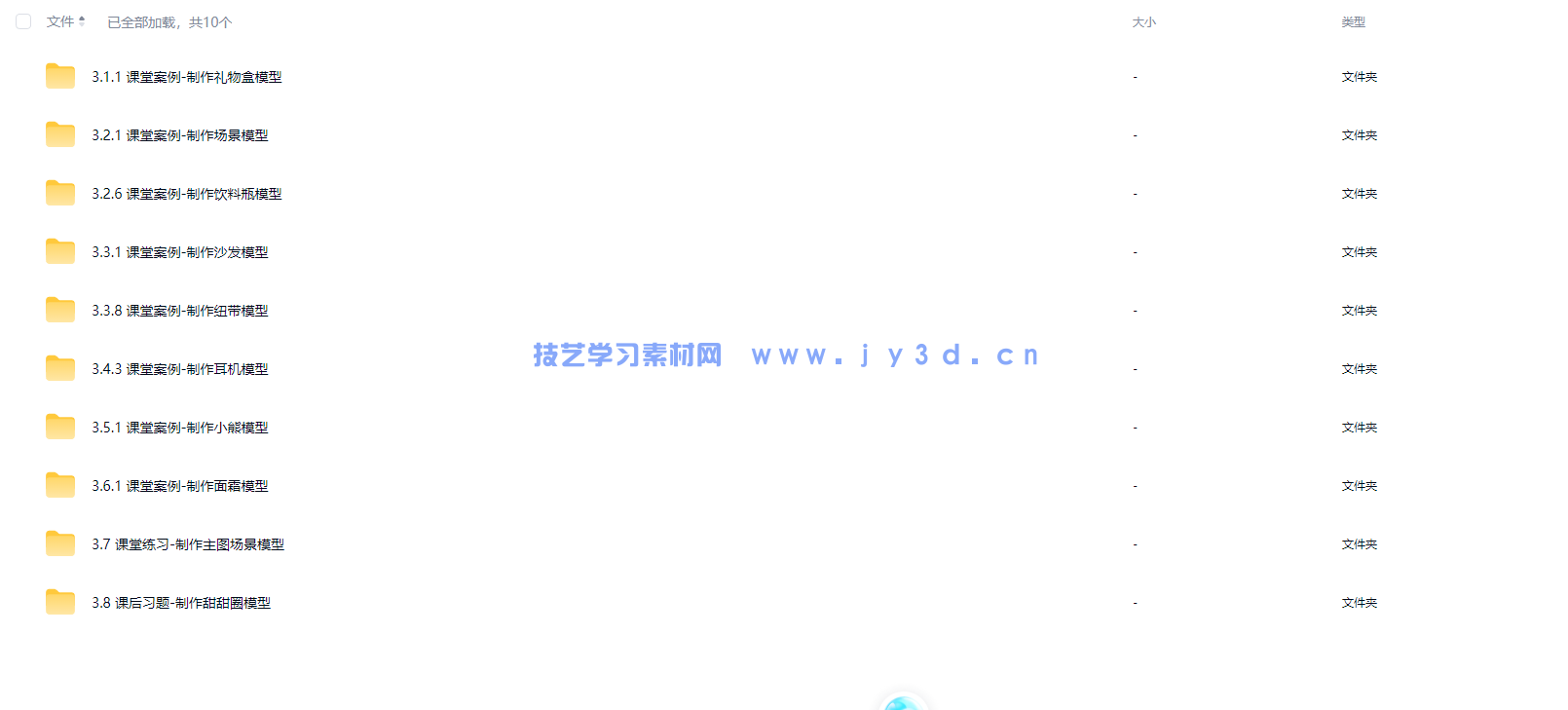 Cinema 4D实例教程(微课版)(图7) Cinema 4D实例教程(微课版)(图7)