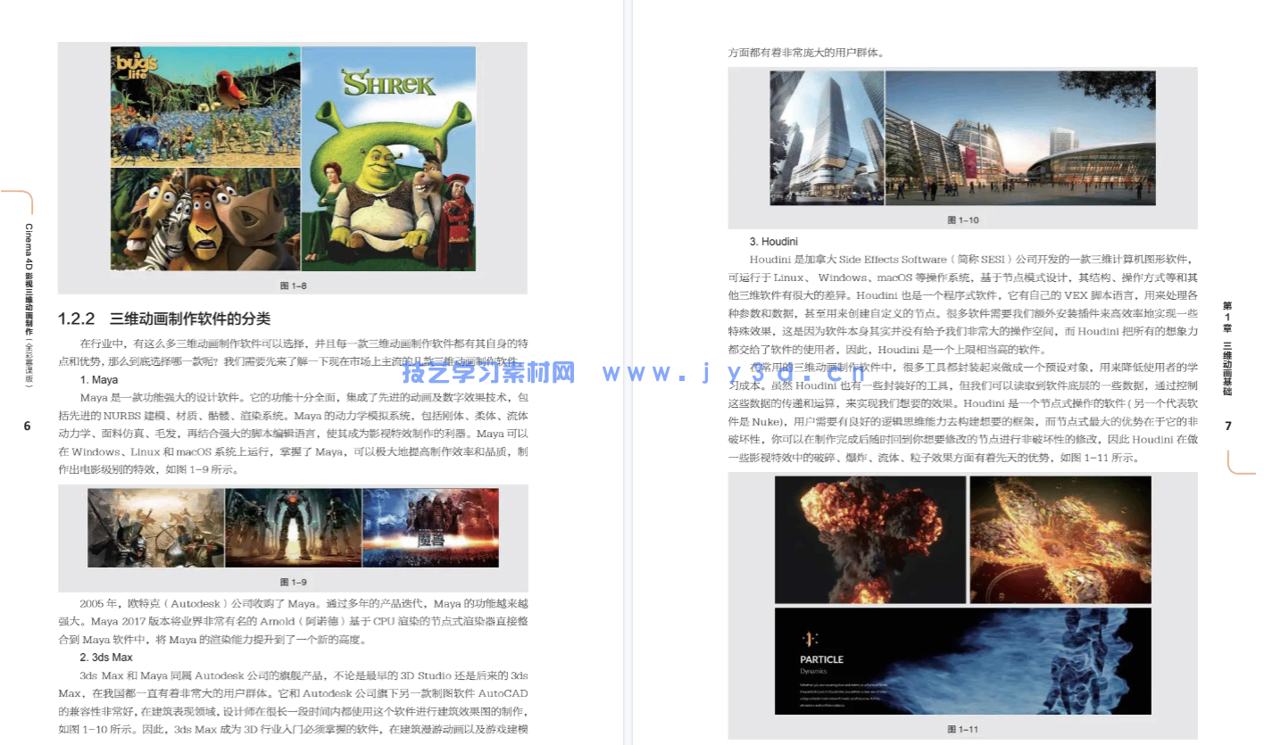 Cinema 4D影视三维动画制作（全彩慕课版）