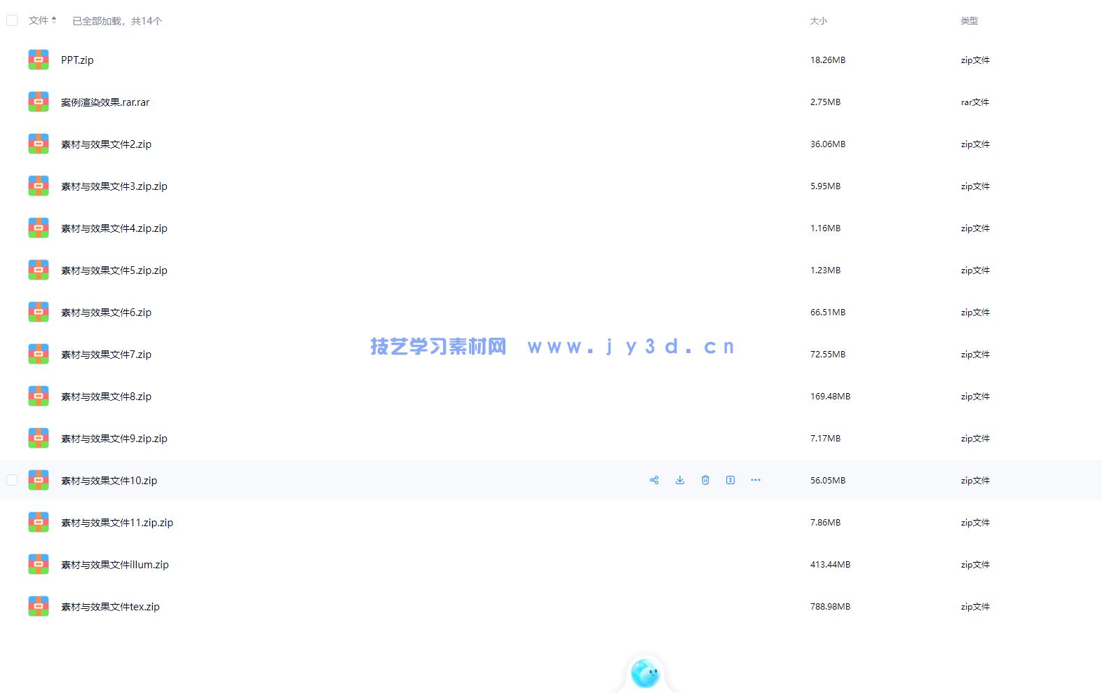 Cinema 4D三维设计案例教程(全彩微课版)(图1) Cinema 4D三维设计案例教程(全彩微课版)(图1)