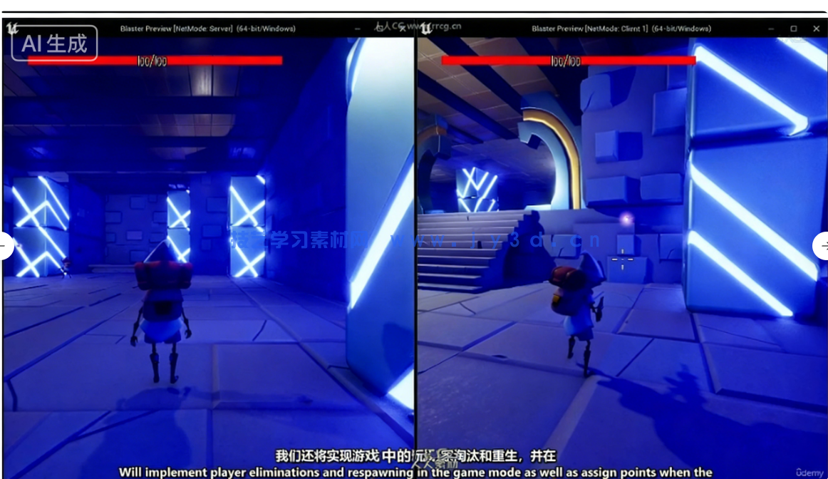 【中文字幕】UE5与C++多人联机射击游戏开发完整制作流程(图3)