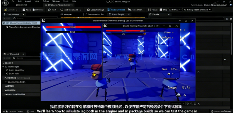 【中文字幕】UE5与C++多人联机射击游戏开发完整制作流程(图4)