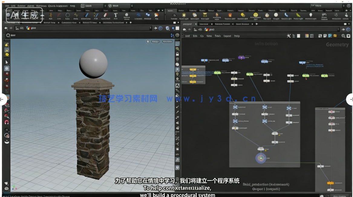 【中文字幕】Houdini几何底层原理处理逻辑核心技术视频教程(图2)