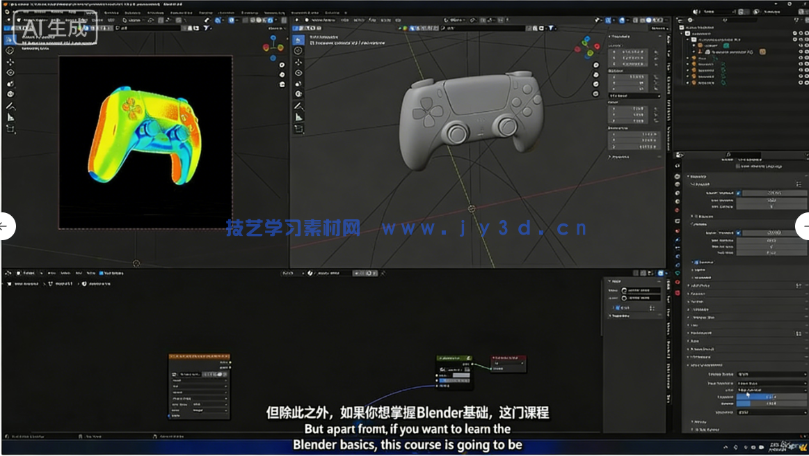 【中文字幕】Blender 3D产品可视化动画制作实战训练视频教程(图5)