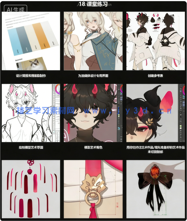 VTuber虚拟主播角色模型全流程创作指南视频教程(图3) VTuber虚拟主播角色模型全流程创作指南视频教程(图3)