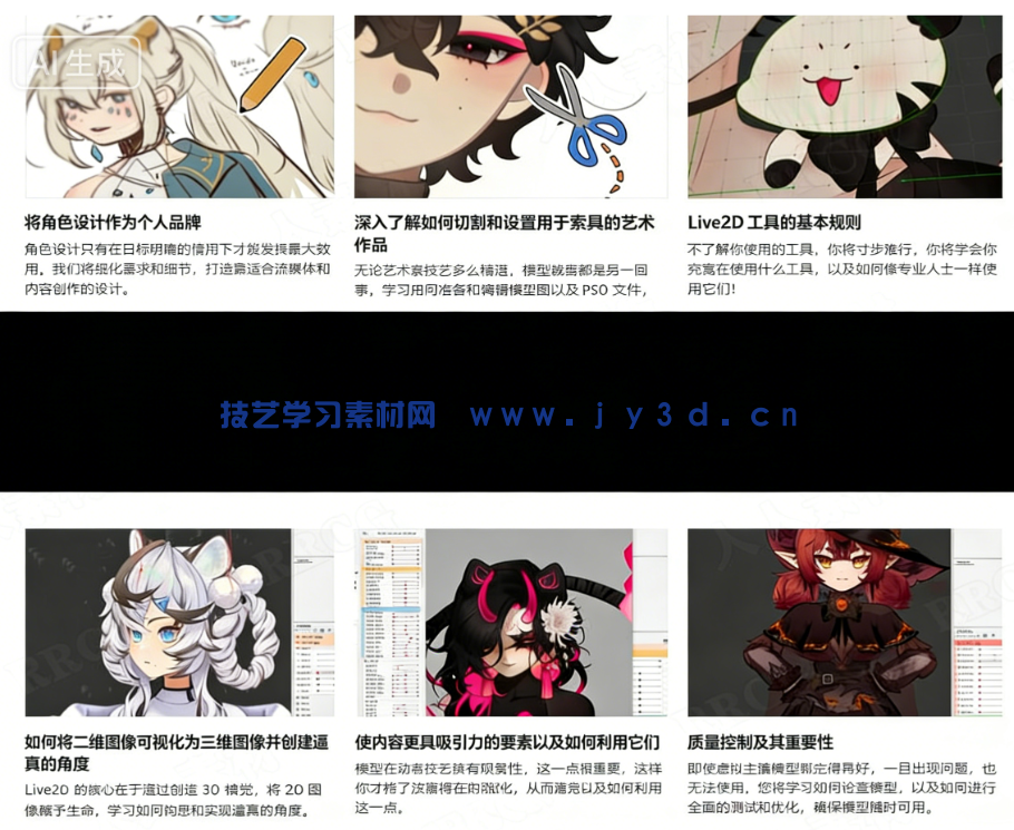 VTuber虚拟主播角色模型全流程创作指南视频教程(图6) VTuber虚拟主播角色模型全流程创作指南视频教程(图6)