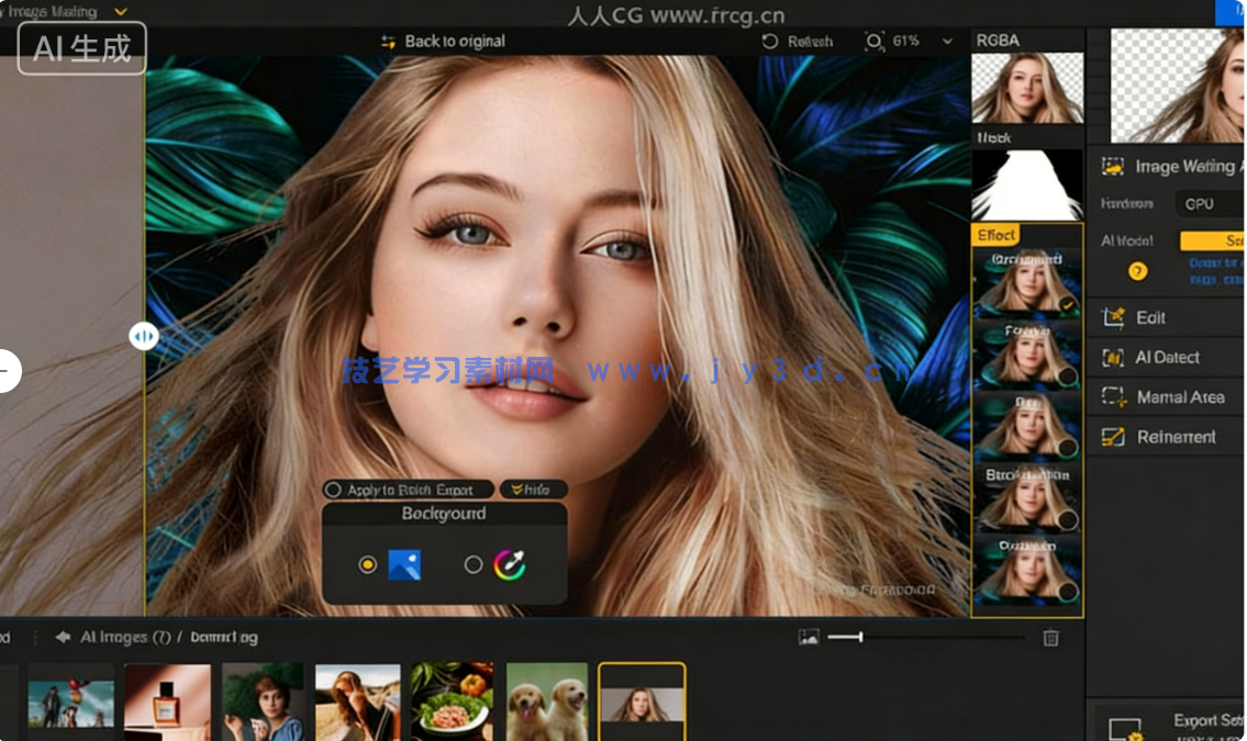 AIArty Image Matting AI图像抠图软件V2.7版(图3) AIArty Image Matting AI图像抠图软件V2.7版(图3)