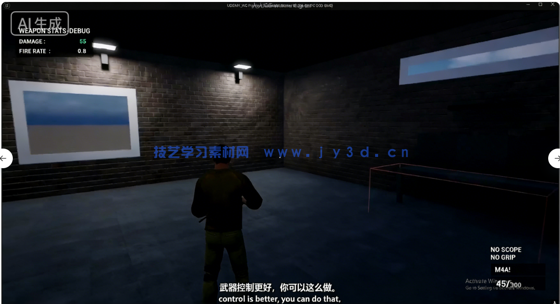 UE5模块化武器自定义系统实战训练视频教程(图2) UE5模块化武器自定义系统实战训练视频教程(图2)