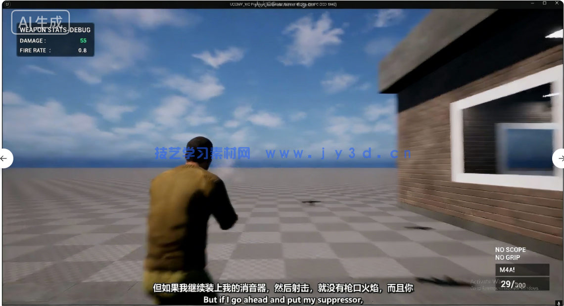 UE5模块化武器自定义系统实战训练视频教程(图3) UE5模块化武器自定义系统实战训练视频教程(图3)