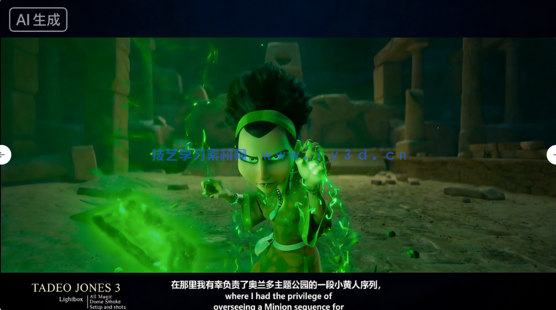 Houdini科幻环境电流与能量特效制作视频教程(图1)