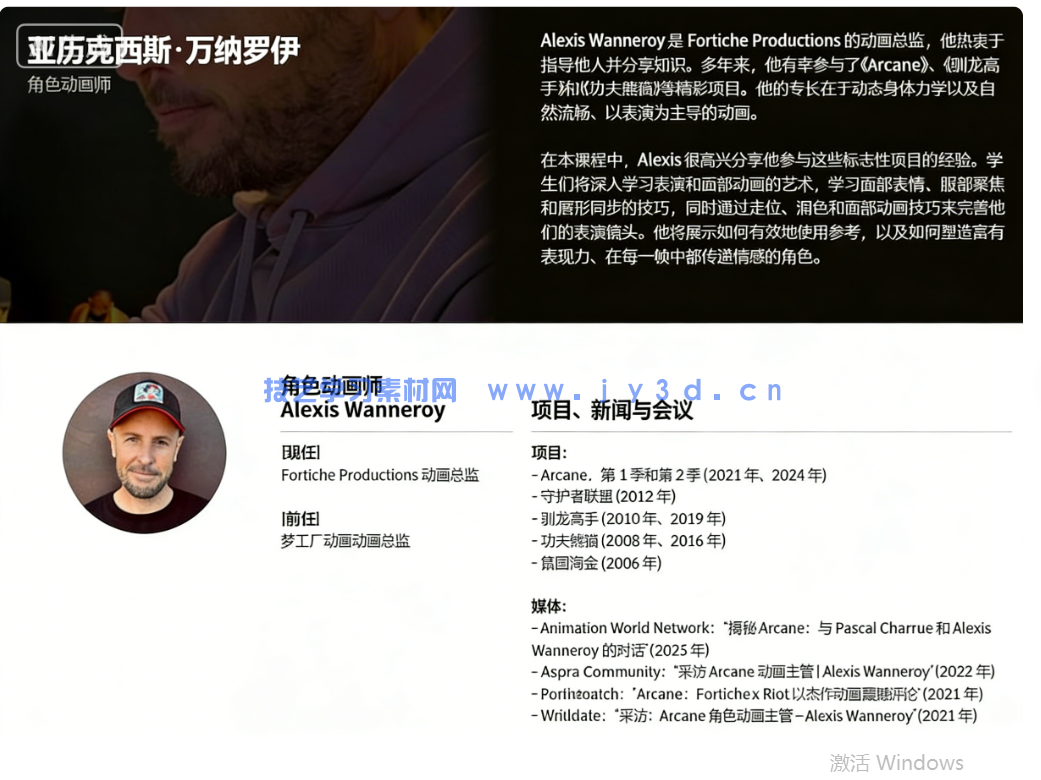 《双城之战》大师讲解角色面部表情动画叙事技术视频(图3)