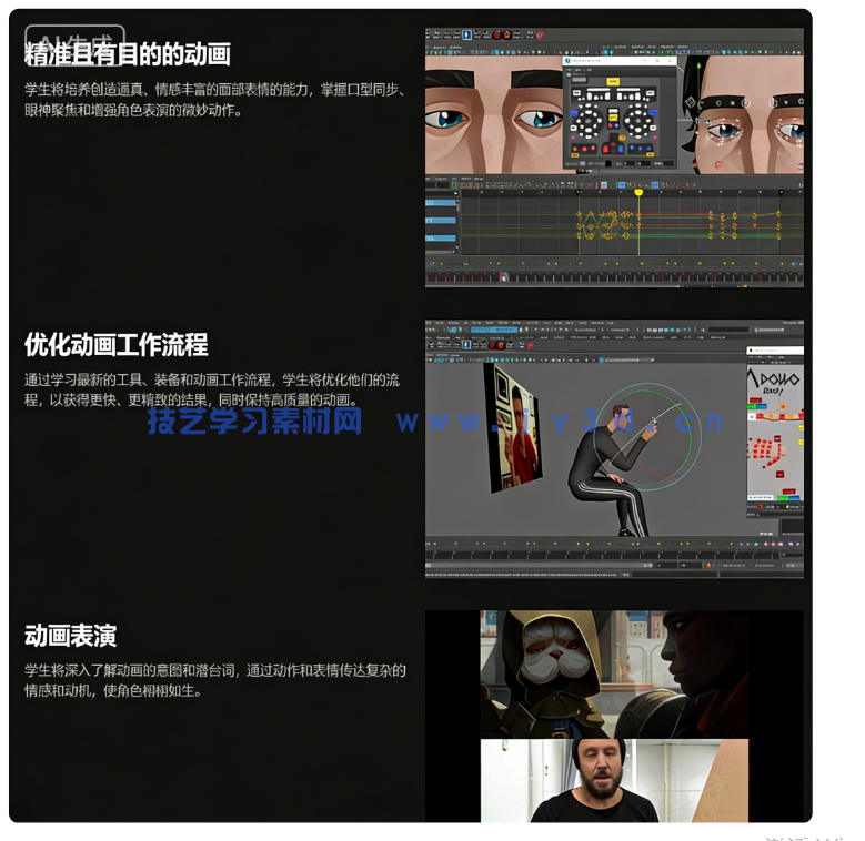 《双城之战》大师讲解角色面部表情动画叙事技术视频(图4)