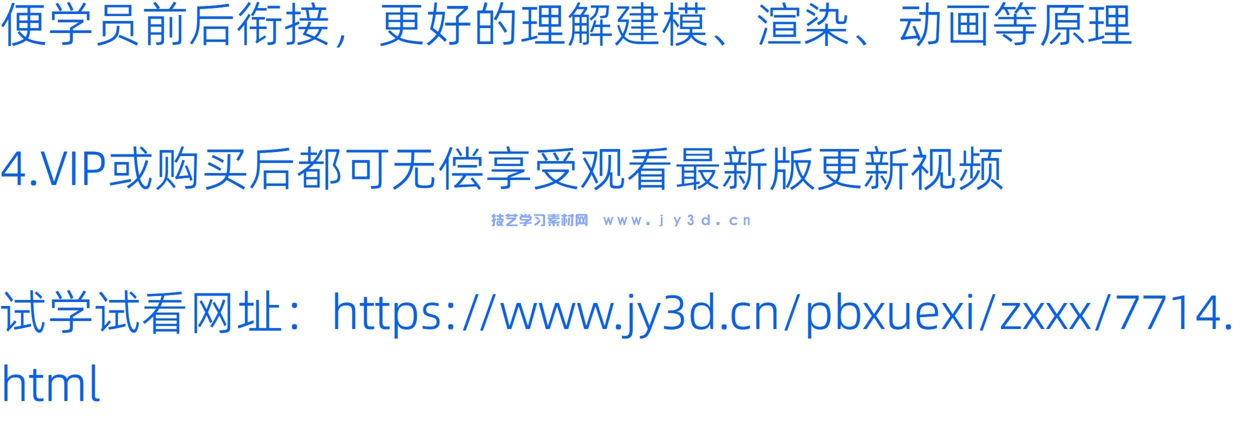 3dMax建模渲染动画室内设计效果表现零基础入门到精通1v1指导培训(图4)