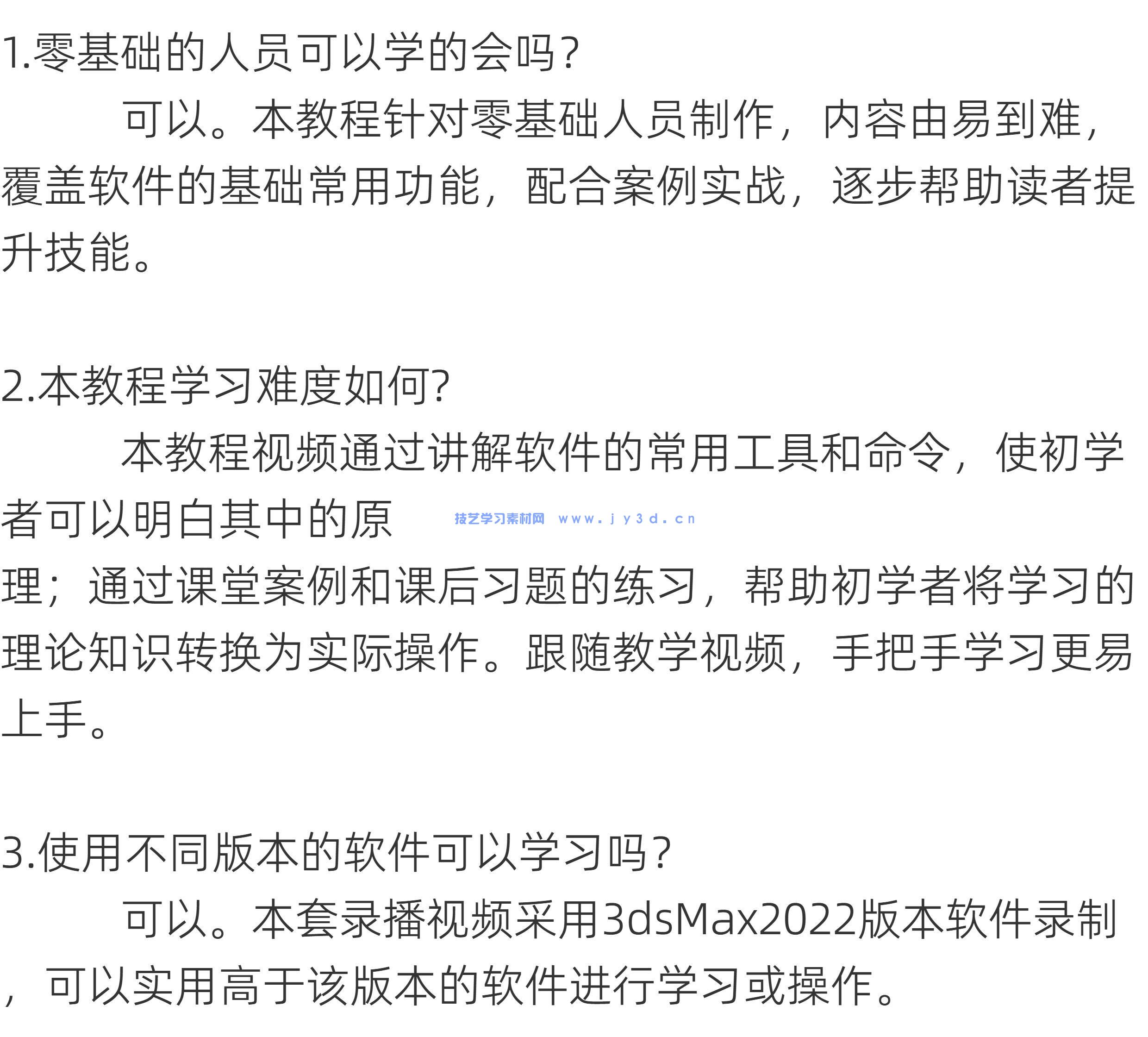 3dMax建模渲染动画室内设计效果表现零基础入门到精通1v1指导培训(图19)