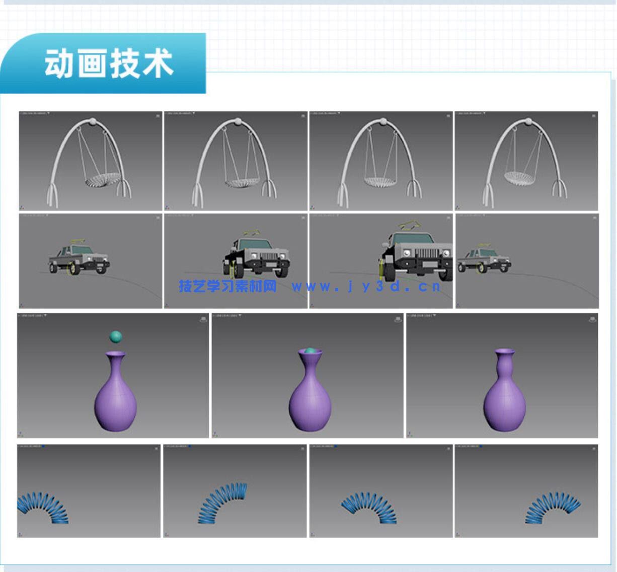3dMax建模渲染动画室内设计效果表现零基础入门到精通1v1指导培训(图22)